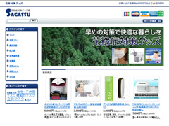 花粉対策グッズ