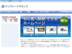 テンプレート サガッス